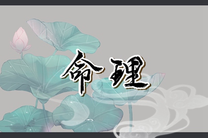 黄历择吉_择吉老皇历_搬家择吉日