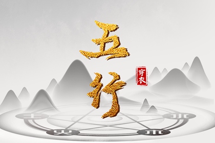 择吉日大全 择吉日历 择吉日查询